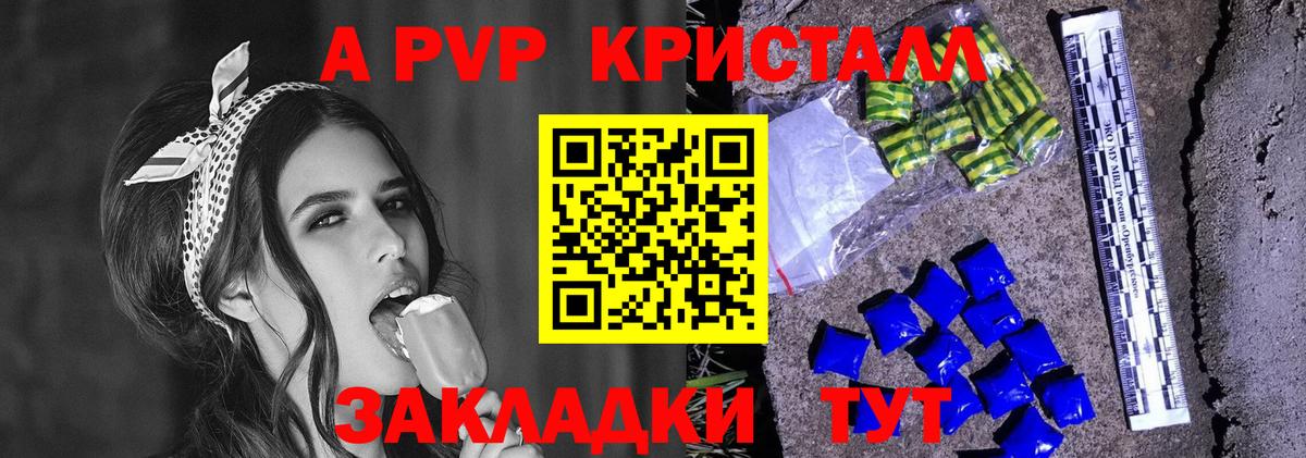 A PVP СК  Alfa_PVP кристаллы  Вход с VPN  Туймазы 