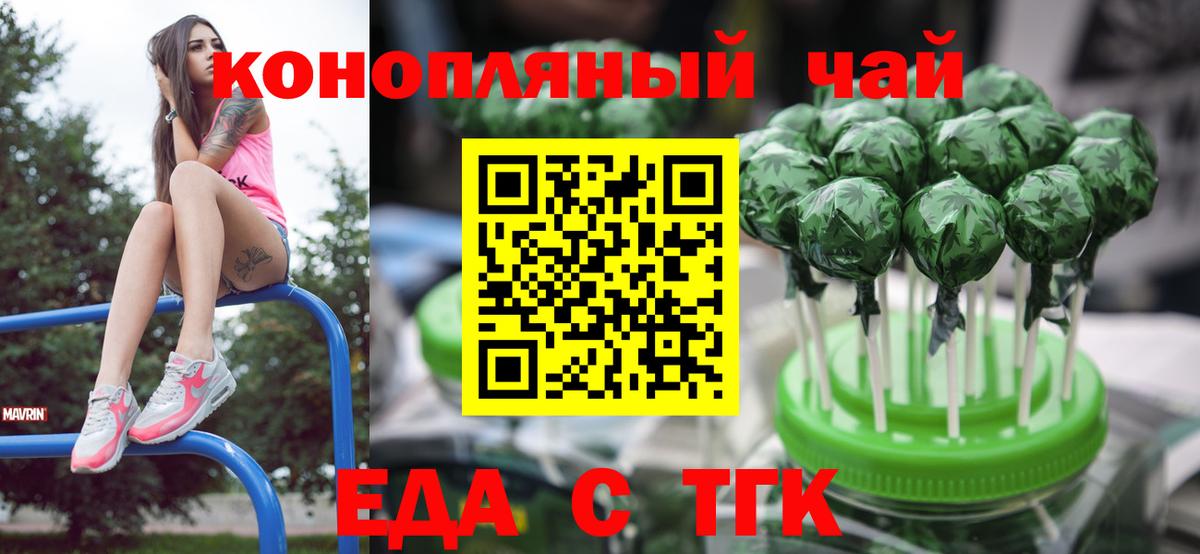 Cannafood конопля Туймазы