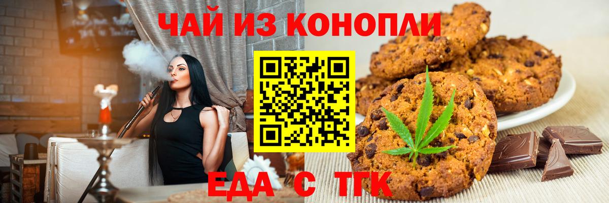 Туймазы  Canna-Cookies конопля  Вход с VPN 