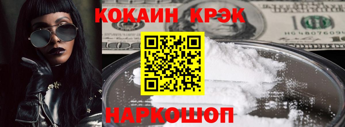 КОКАИН 99%  где можно купить   Туймазы  Cocaine 97%  Вход с VPN 