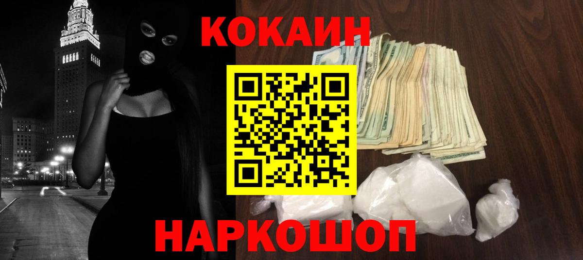 Cocaine VHQ Туймазы
