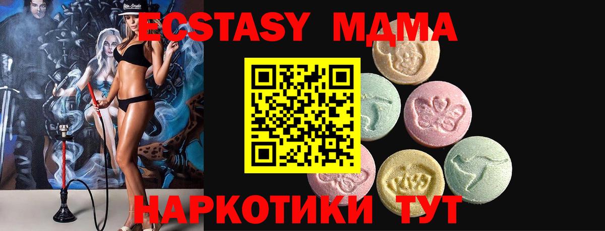 ЭКСТАЗИ 280 MDMA  цены наркотик  Туймазы  ЭКСТАЗИ ешки  Вход с VPN 