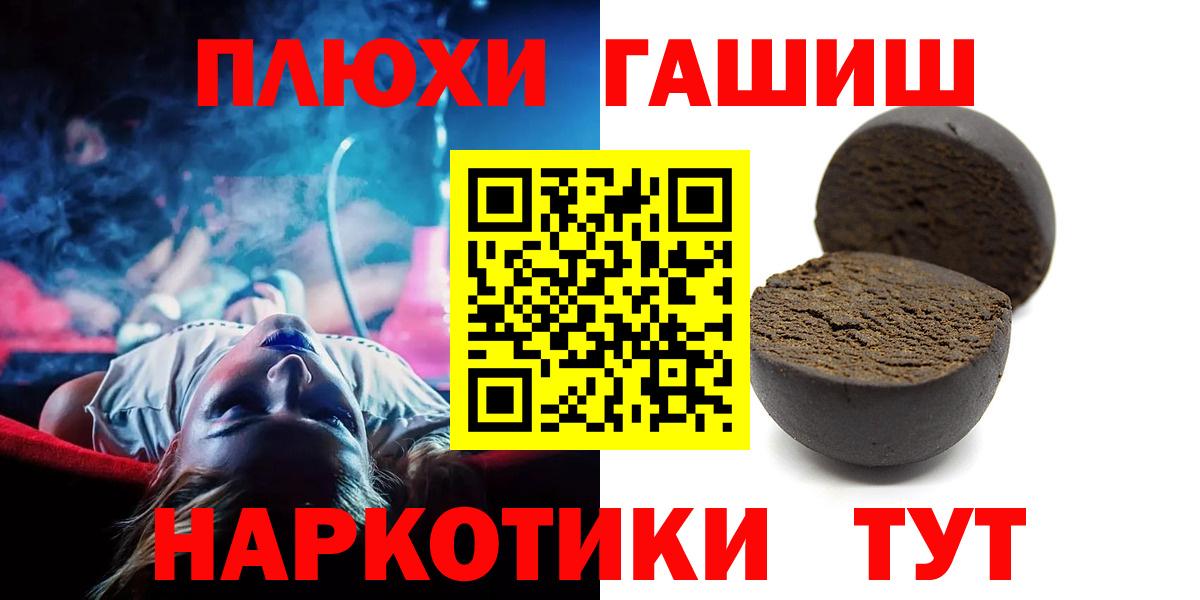 ГАШИШ убойный Туймазы