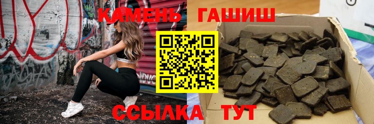 Гашиш хэш  Гашиш 40% ТГК  дарнет шоп  Вход с VPN  Туймазы 