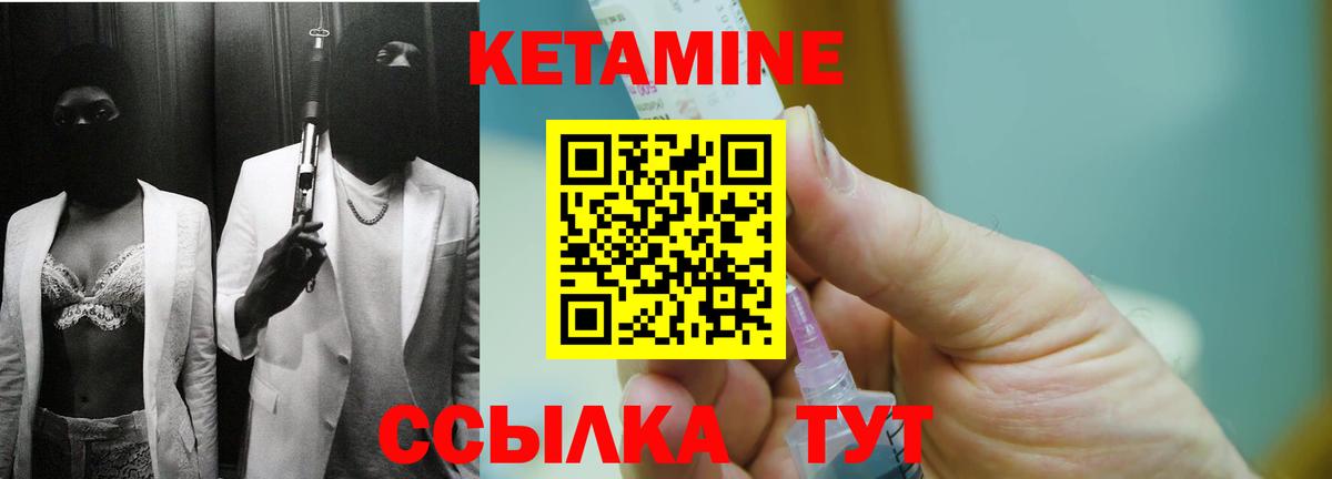 Кетамин ketamine  Вход с VPN  Кетамин ketamine  Туймазы 