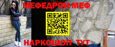 меф Кулебаки