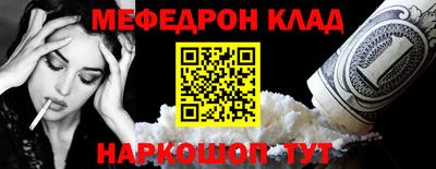 меф Кулебаки