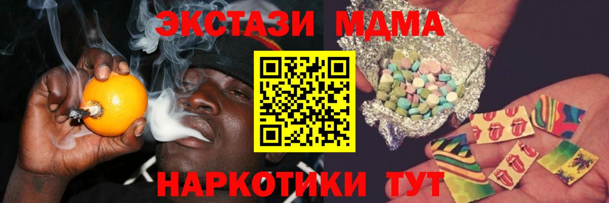 Туймазы  МДМА  Вход с VPN  MDMA молли 