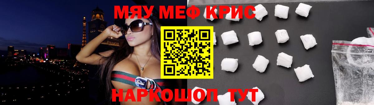 Туймазы  МЯУ-МЯУ мука  Меф кристаллы  Меф  Вход с VPN 