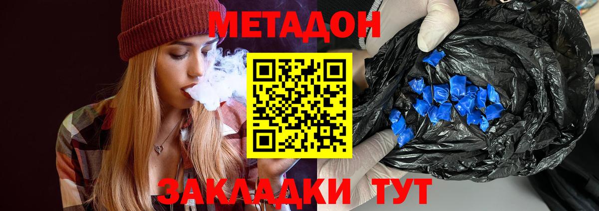 Метадон белоснежный Туймазы