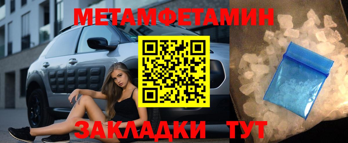 Первитин винт  Вход с VPN  Туймазы  Первитин винт 